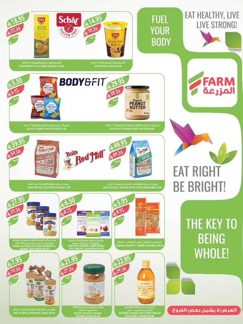 farm-superstores offers from 24sep to 7sep 2025 عروض اسواق المزرعة من 24 سبتمبر حتى 7 سبتمبر 2025 صفحة رقم 10